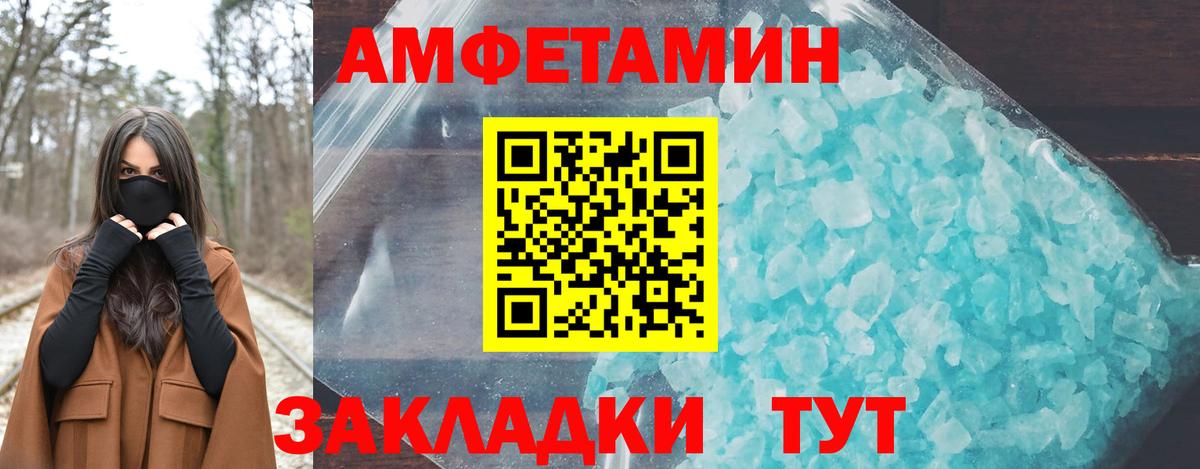 АМФ  Вход с VPN  Ростов Великий  Амфетамин  АМФЕТАМИН Розовый 
