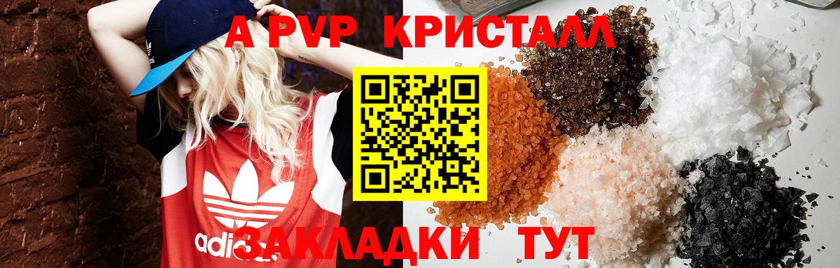 Alpha-PVP кристаллы Ростов Великий