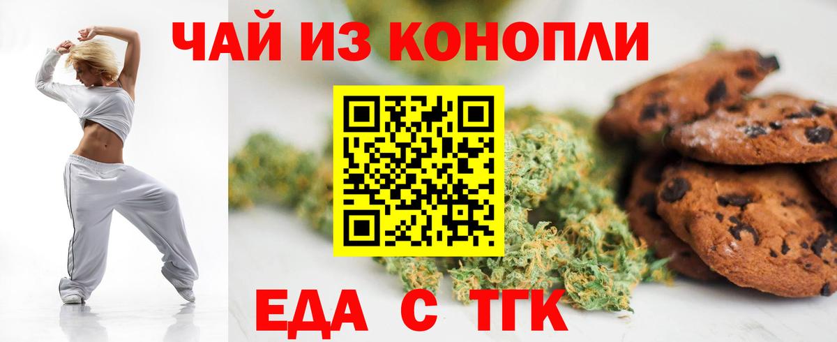 Ростов Великий  Cannafood марихуана  Вход с VPN 
