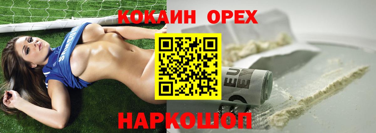 Кокаин 97%  COCAIN 99%  Ростов Великий  Вход с VPN 