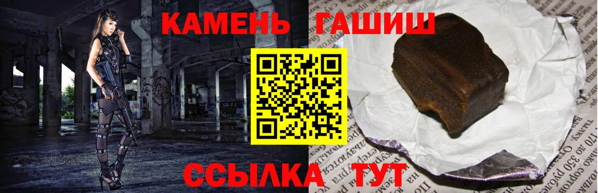 ГАШ ice o lator  ГАШИШ AMNESIA HAZE  Гашиш  Ростов Великий  Вход с VPN 