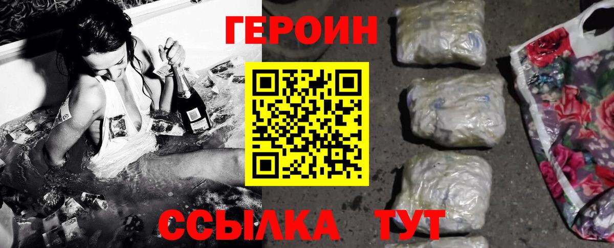 ГЕРОИН афганец Ростов Великий