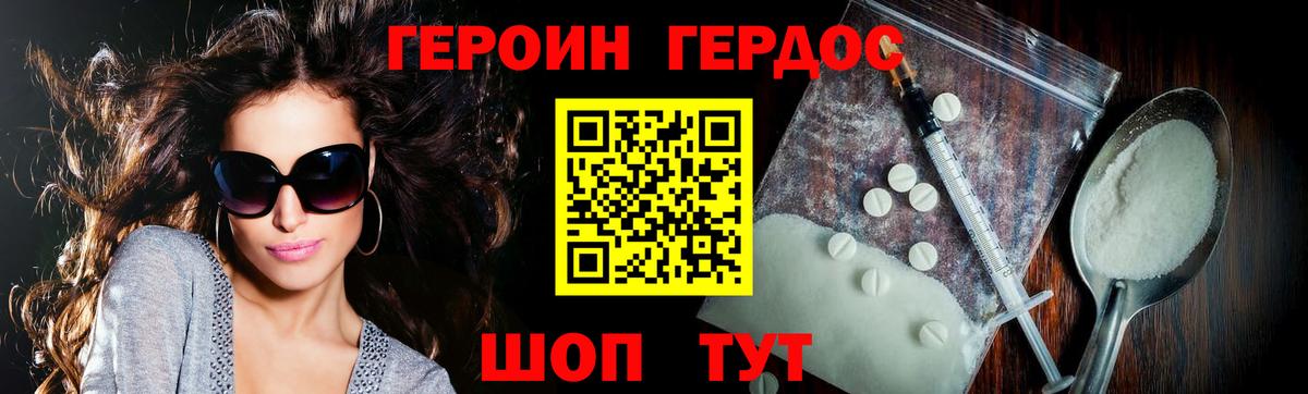 Ростов Великий  Героин VHQ  Вход с VPN 