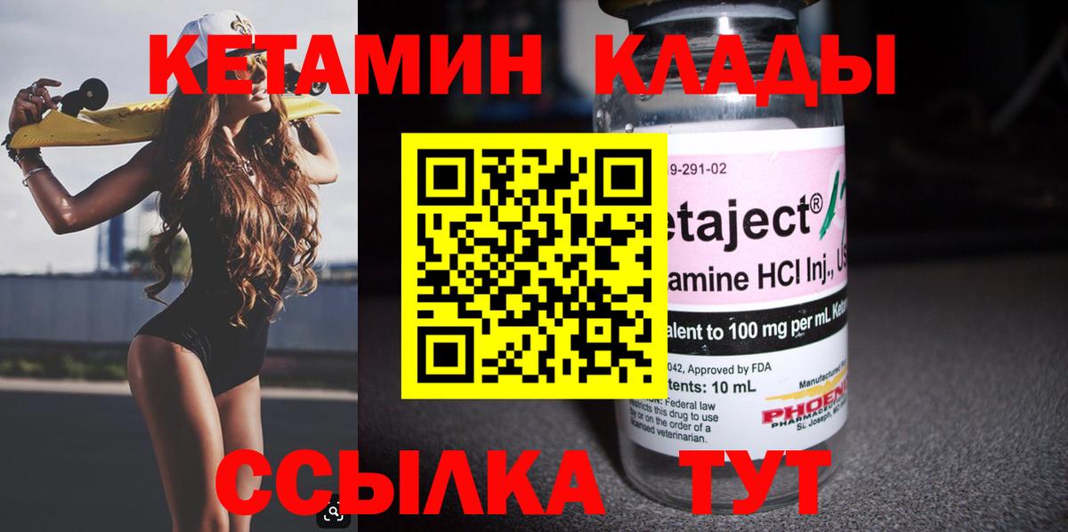 Ростов Великий  КЕТАМИН ketamine  Вход с VPN  Кетамин VHQ 