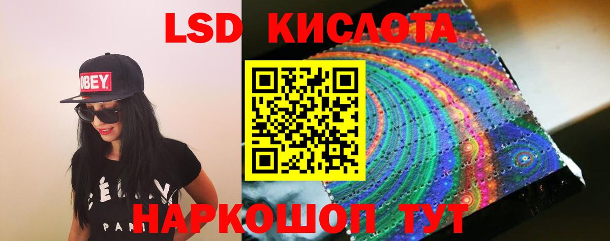 ЛСД экстази кислота Ростов Великий