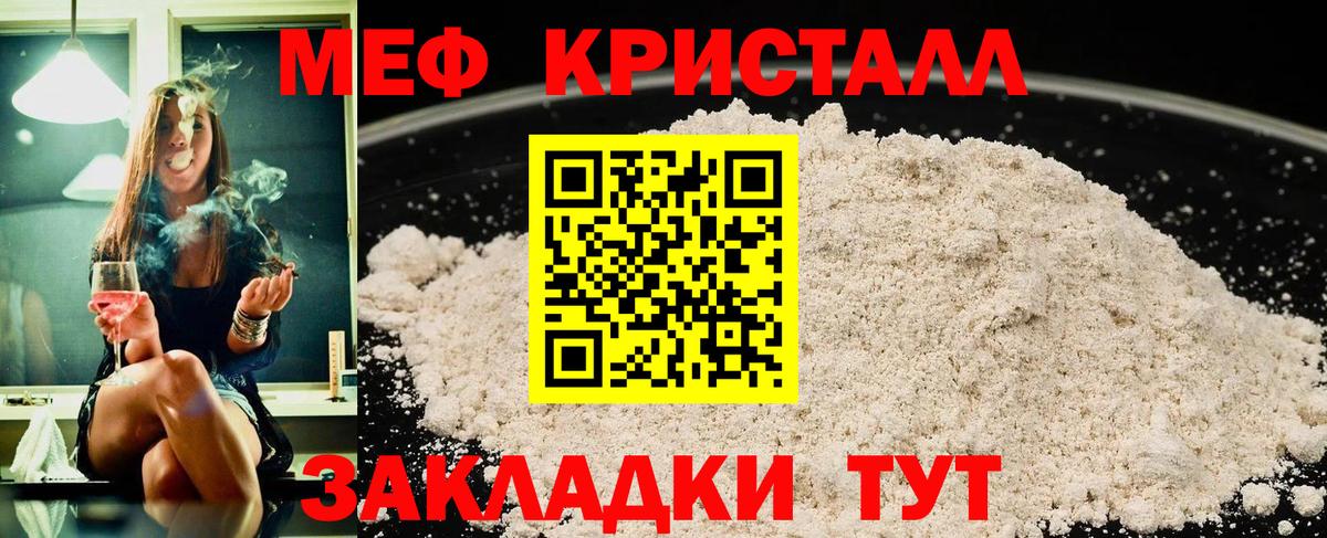 Меф  МЯУ-МЯУ  Вход с VPN  Ростов Великий  МЕФ мяу мяу 