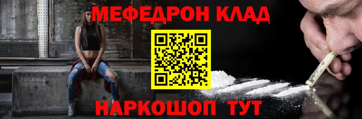 МЕФ кристаллы Ростов Великий