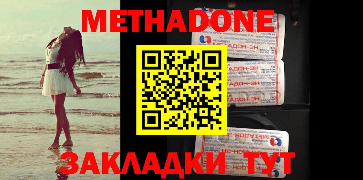 Метадон белоснежный Ростов Великий
