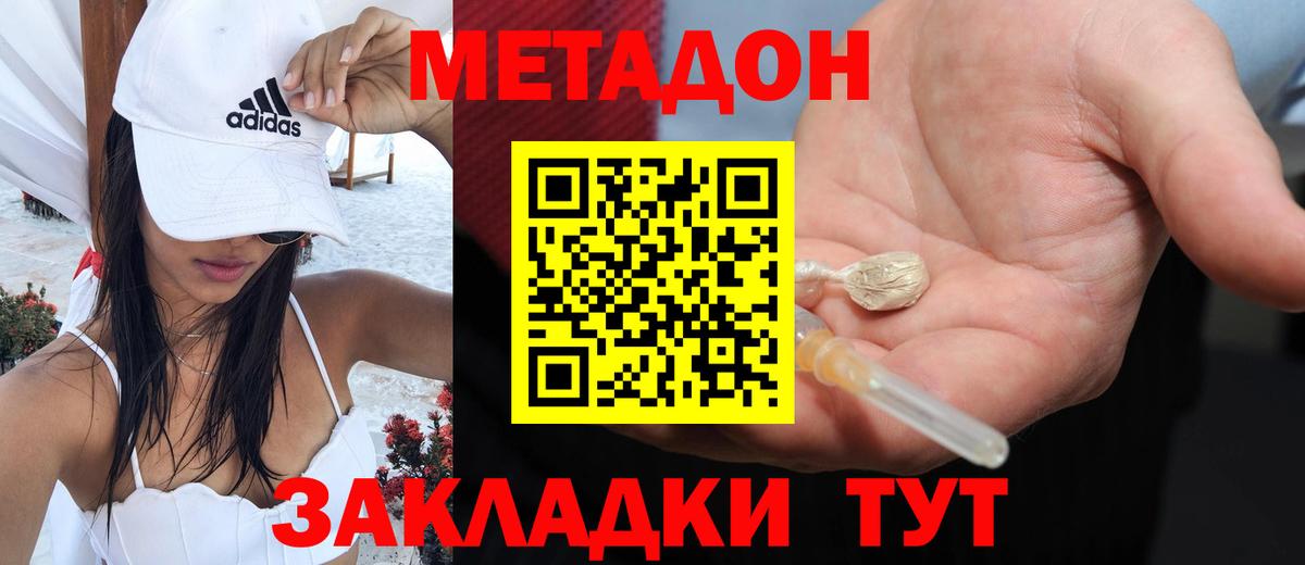МЕТАДОН кристалл  Вход с VPN  маркетплейс официальный сайт  Ростов Великий  МЕТАДОН мёд 