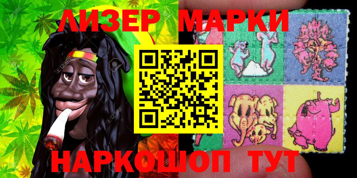 Марки N-bome 1,8мг  Марки 25I-NBOMe  Ростов Великий  Вход с VPN 