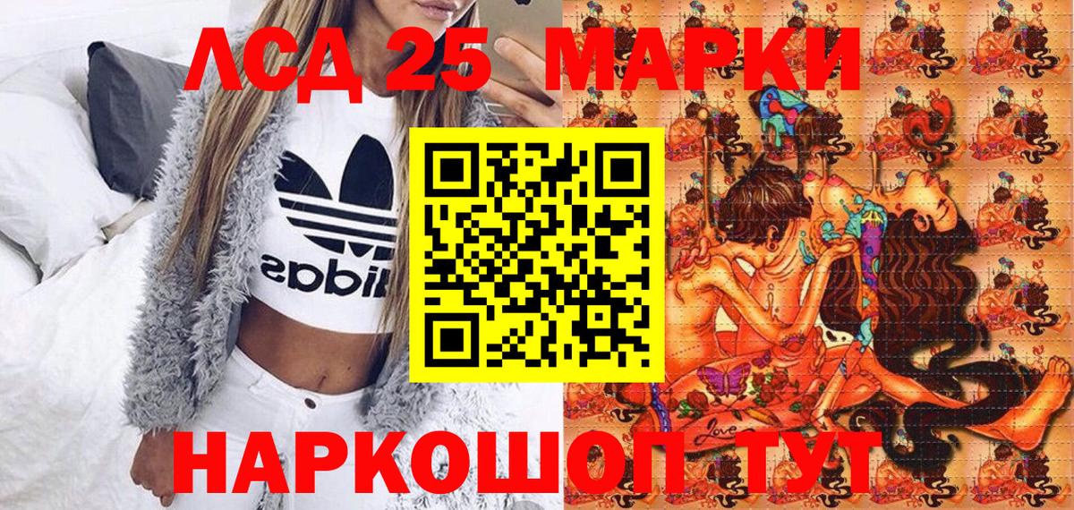 Наркотические марки 1,8мг Ростов Великий