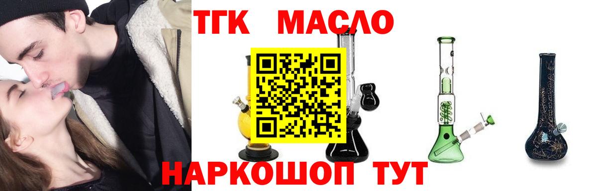 ТГК жижа  Вход с VPN  Ростов Великий 